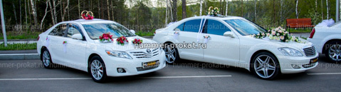 Прокат свадебных автомобилей